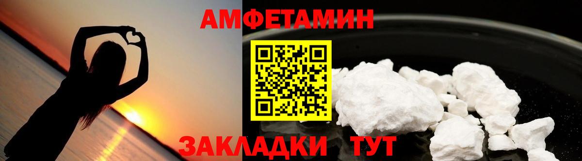 Бутурлиновка  АМФЕТАМИН 97%  АМФЕТАМИН  Вход с VPN 