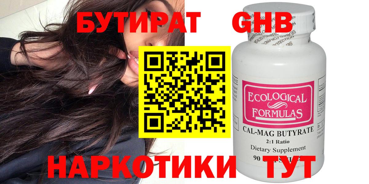 Бутурлиновка  БУТИРАТ буратино  Вход с VPN 
