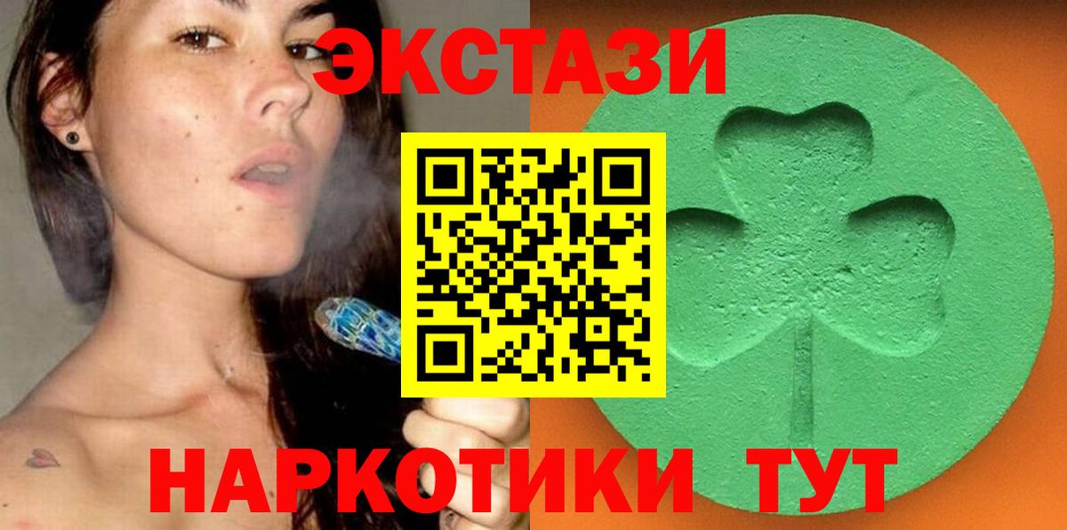 Экстази DUBAI  Вход с VPN  ЭКСТАЗИ круглые  Ecstasy  Бутурлиновка 