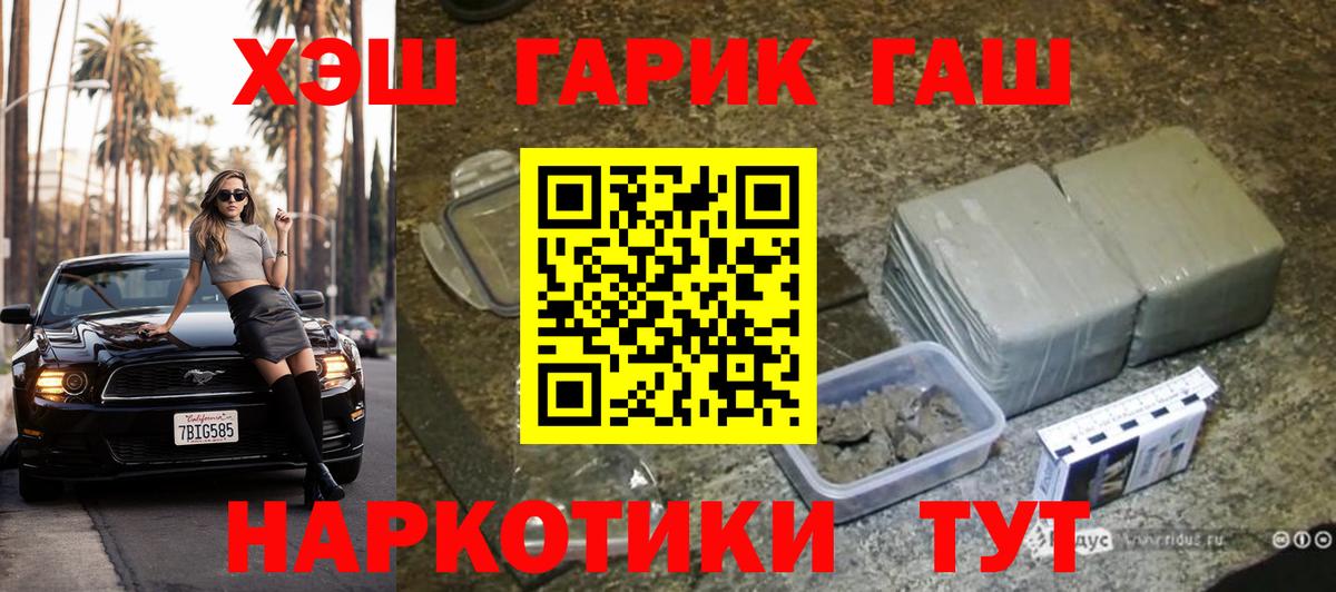 Гашиш гашик Бутурлиновка