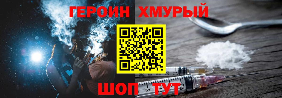 ГЕРОИН афганец Бутурлиновка