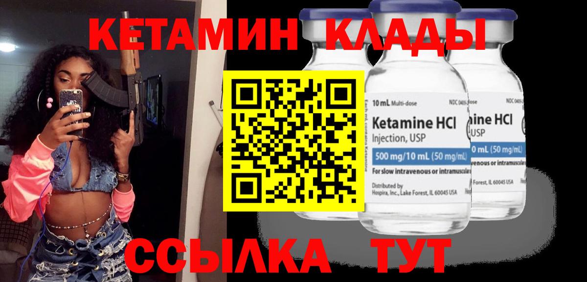 Кетамин ketamine Бутурлиновка