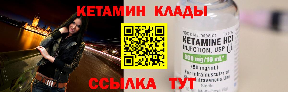 Бутурлиновка  КЕТАМИН ketamine  Вход с VPN  нарко площадка формула  Кетамин ketamine 