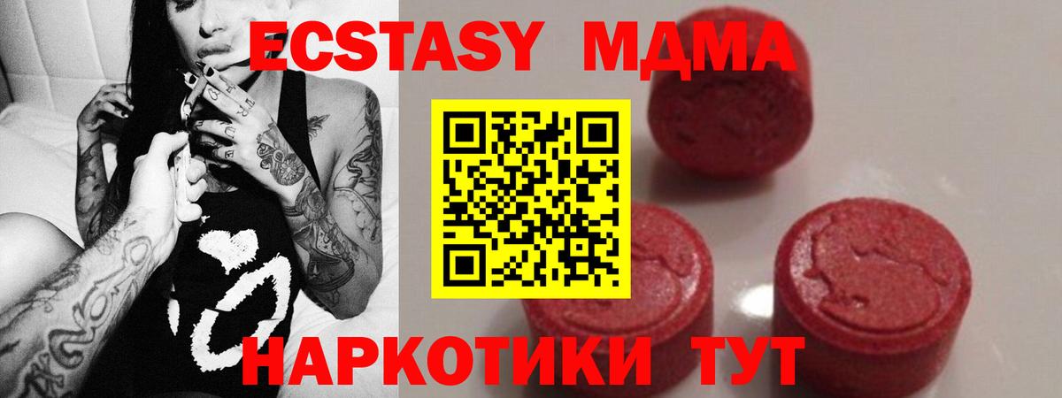 МДМА Molly  Вход с VPN  Бутурлиновка  МДМА VHQ 