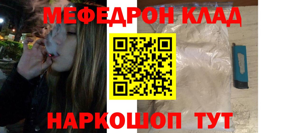 Меф  Вход с VPN  Меф  Бутурлиновка  МЕФ мука  МЯУ-МЯУ VHQ 