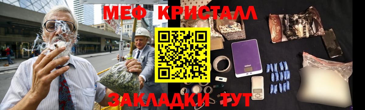 Меф  Бутурлиновка