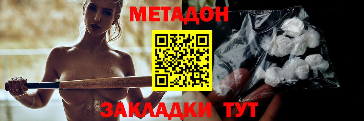 МЕТАДОН methadone  Вход с VPN  блэк спрут онион  Бутурлиновка 