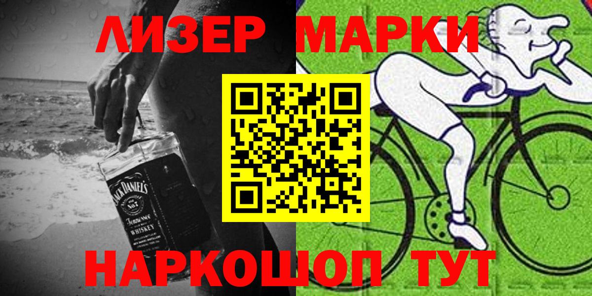 Бутурлиновка  Марки 25I-NBOMe  Вход с VPN  Марки NBOMe 1,8мг  Марки NBOMe 1,8мг 